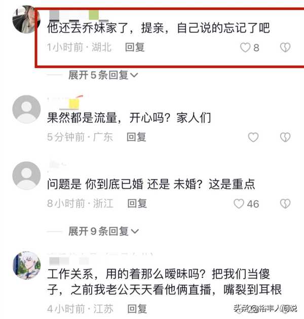 嘴哥怎么了?人设崩塌,与乔妹只是同事关系