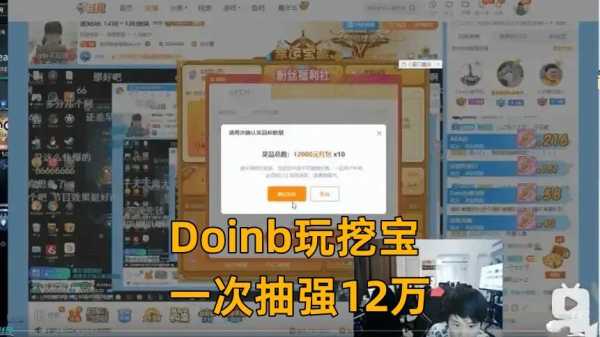 Doinb暂停直播!删直播录像引发热议