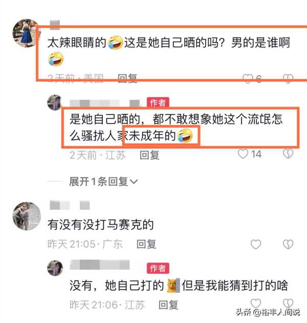 网红瓜妈骚扰未成年男粉丝!聊天记录曝光