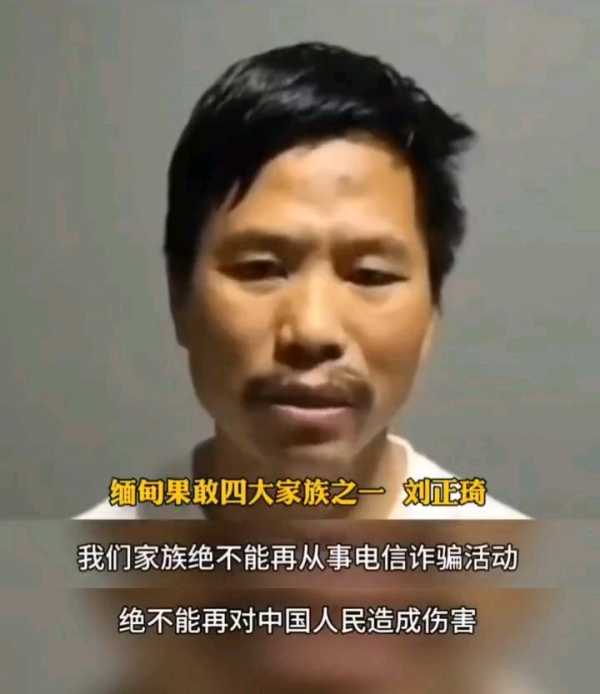 缅北四大家族成员喊话家人放中国人