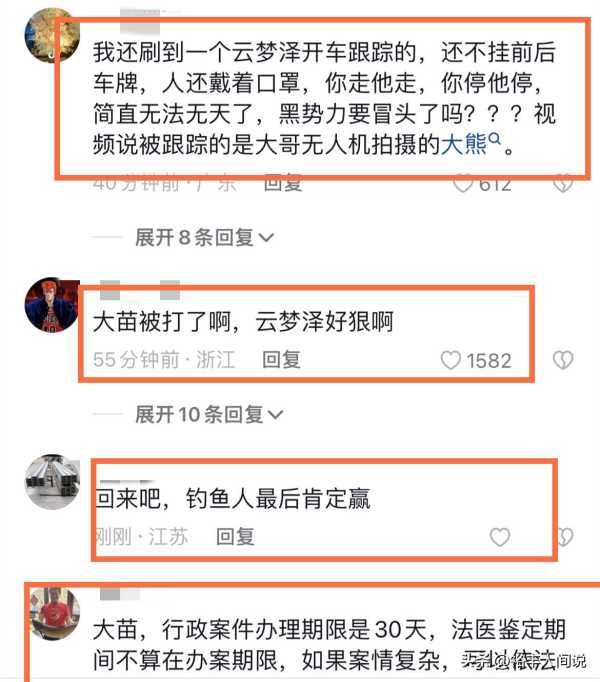 王大苗云梦泽钓鱼事件后续!与工作人员冲突