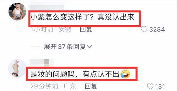 杨紫最近的新消息!被曝整容,脸肿僵硬