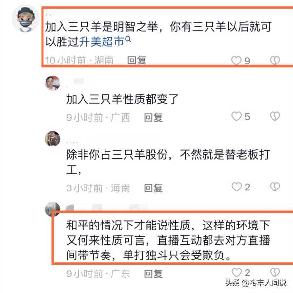 广西许升华结婚了吗?绯闻女友加入三只羊