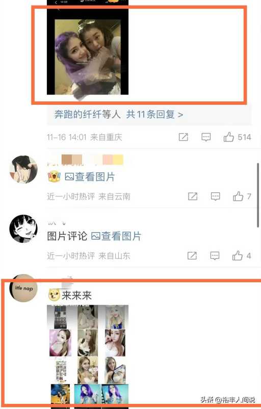 韩安冉前夫小猪再曝猛料!聊天记录曝光