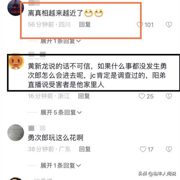 网红小马云哥哥范小勇犯罪过程曝光