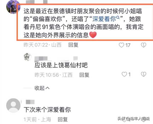 何超琼现身酒吧清唱《偏偏喜欢你》