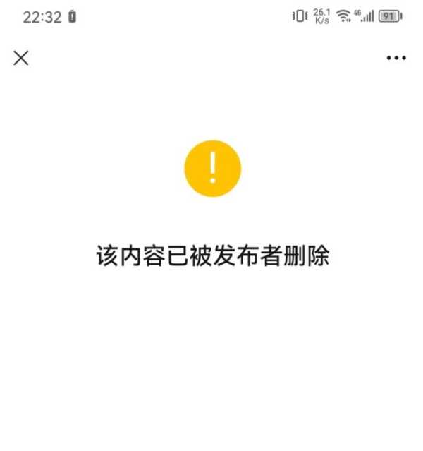 法院将2名未成年人纳入限高名单公告