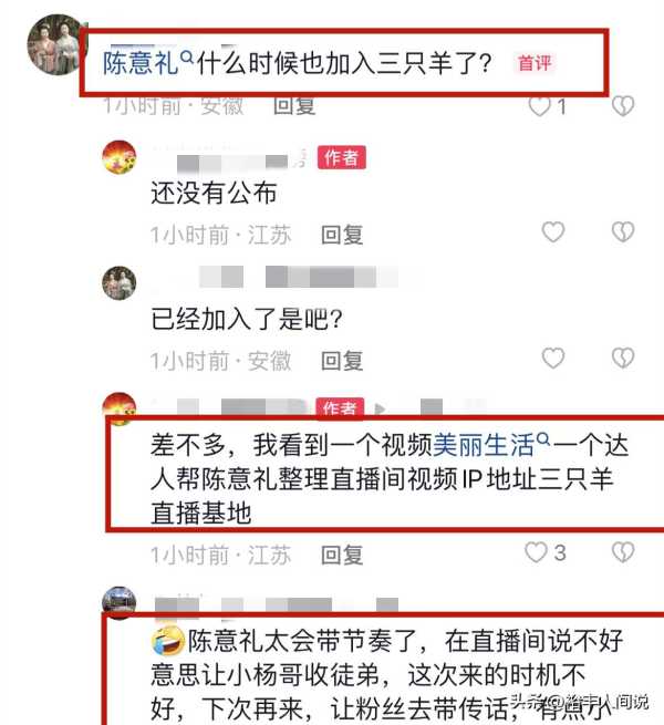 陈意礼加入三只羊!不能成为徒弟原因曝光