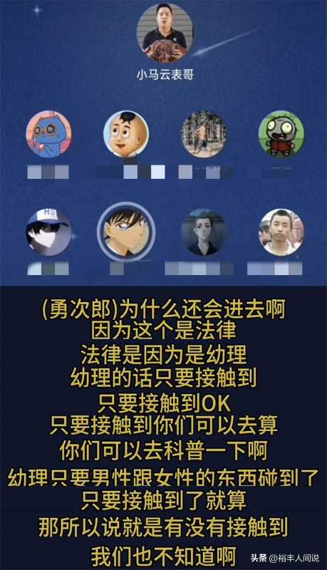 网红小马云哥哥范小勇犯罪过程曝光