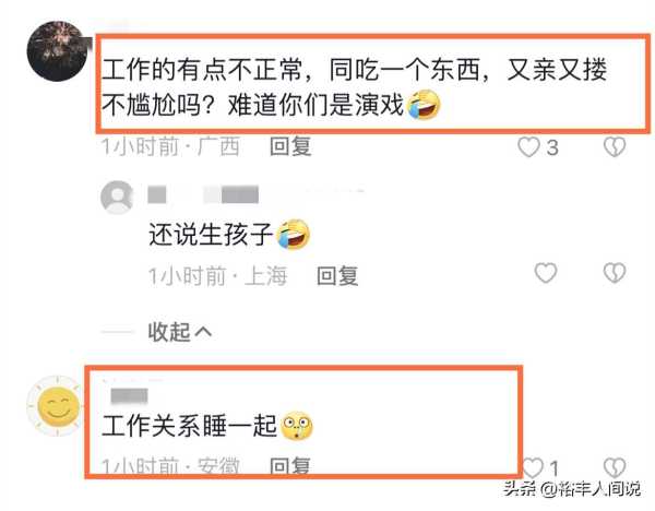 嘴哥怎么了?人设崩塌,与乔妹只是同事关系