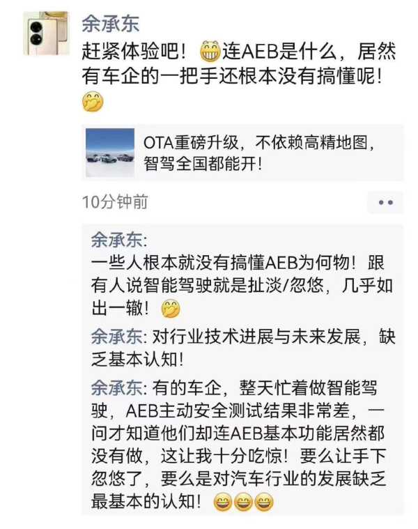 何小鹏喊话“不知道他急什么”!华为小鹏互怼