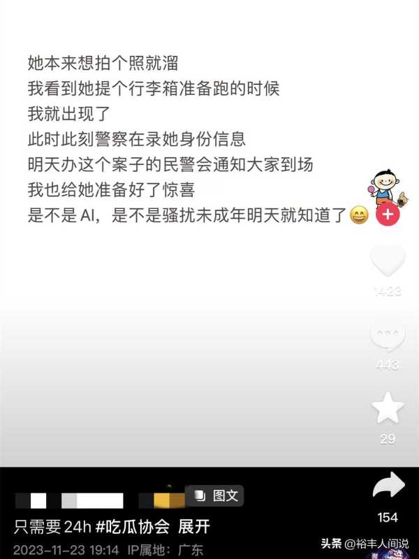 网红瓜妈骚扰未成年男粉丝!聊天记录曝光
