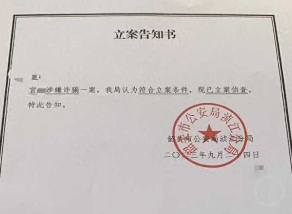 0后设杀猪盘骗82人超5500万"
