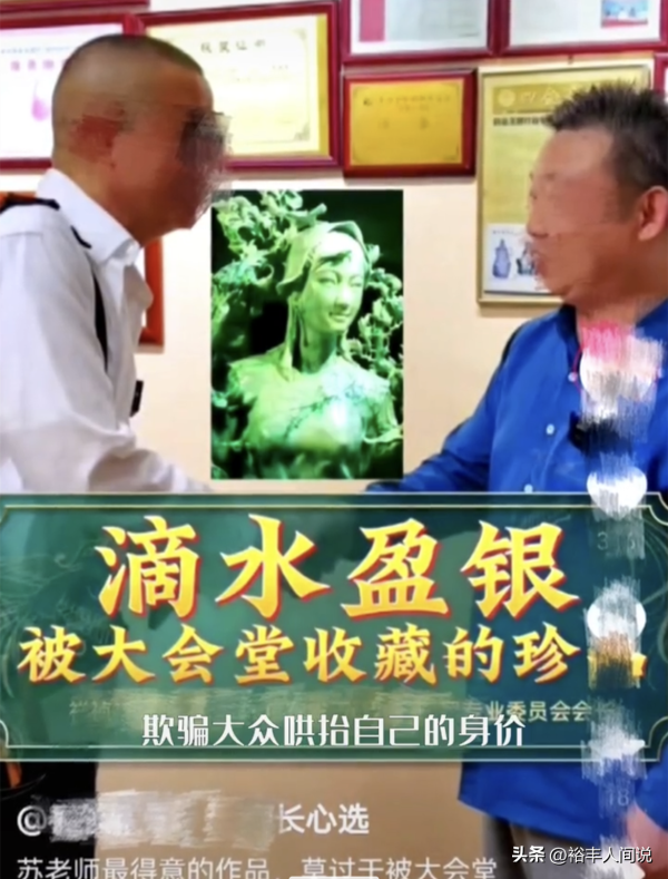 苏红伟被曝利用“妈祖谣言”行骗!作者亲自证实