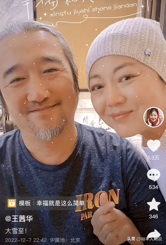 王茜华近况如何?疑似婚变 老公多次缺席