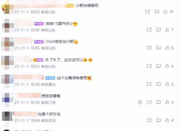 0人众筹82年拉菲每人15毫升"