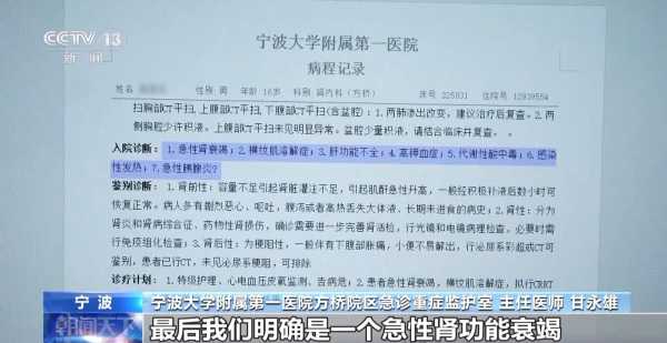 高中生连吃4种感冒药住进重症监护室