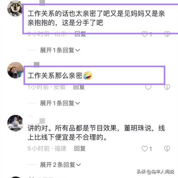 嘴哥怎么了?人设崩塌,与乔妹只是同事关系