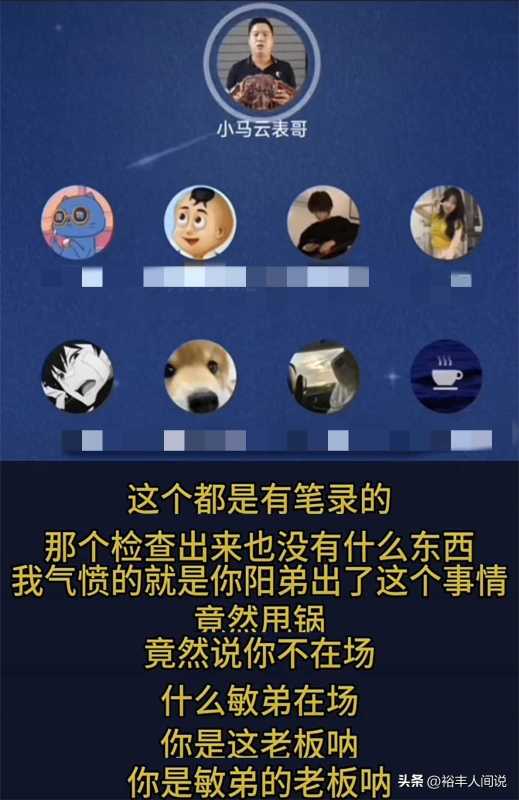 网红小马云哥哥范小勇犯罪过程曝光