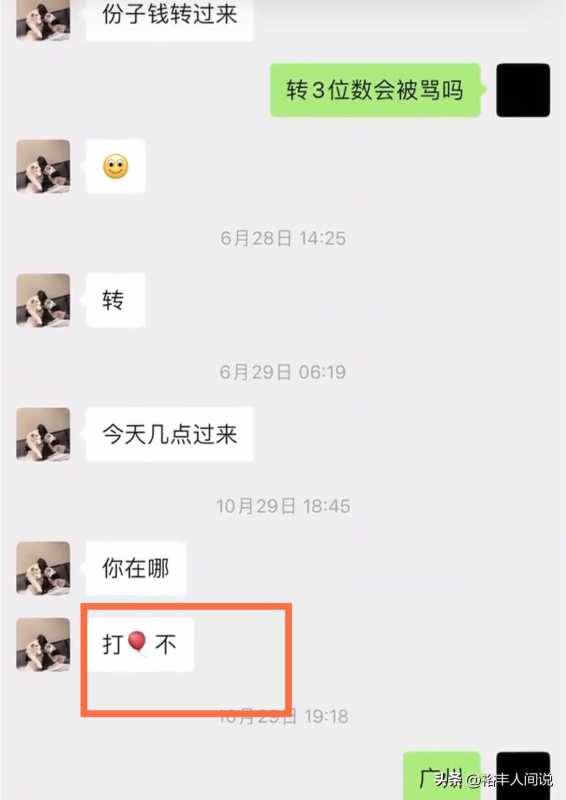 韩安冉前夫小猪再曝猛料!聊天记录曝光
