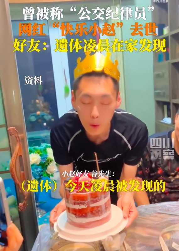 9岁网红“快乐小赵”去世!曾被称“公交纪律员”"