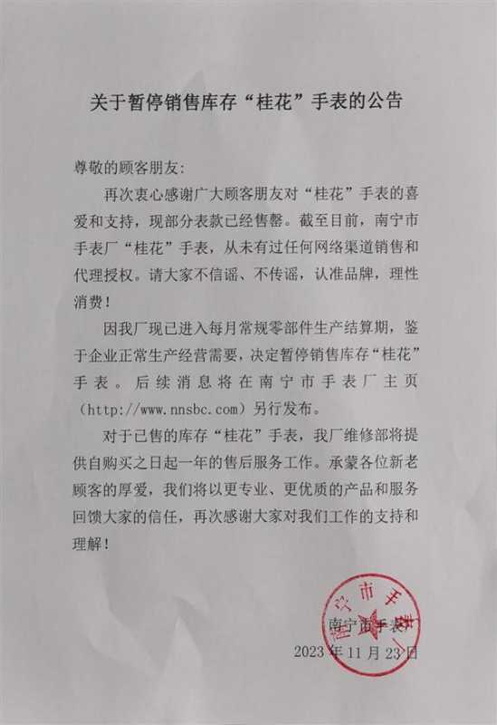 “广西老表”爆火 黄牛3倍加价