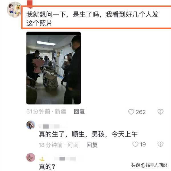 麦小登的孩子出生了!知情人晒疑似现场照