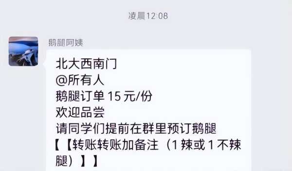 鹅腿阿姨凭什么让三大高校争抢