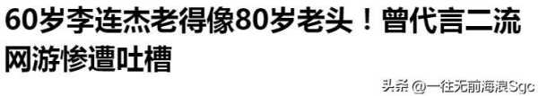 李连杰现在在哪?2023现身台湾辟谣死讯