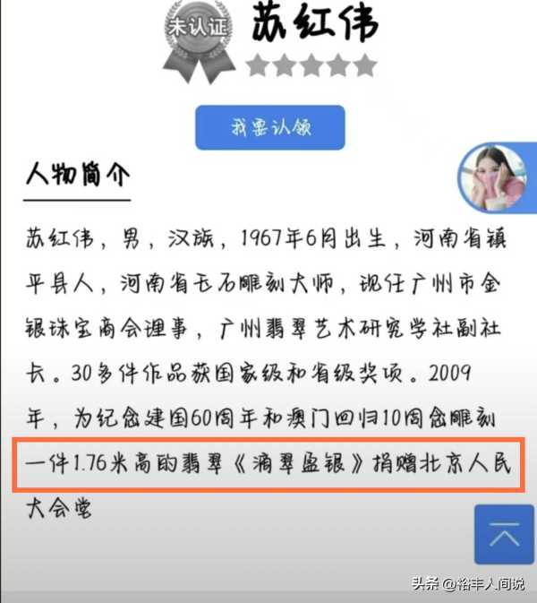 苏红伟被曝利用“妈祖谣言”行骗!作者亲自证实
