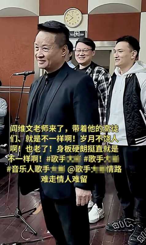 阎维文最新消息:近况曝光,满脸皱纹变化大