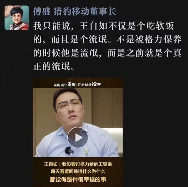 金星内涵董明珠王自如!两人恩怨过节被扒