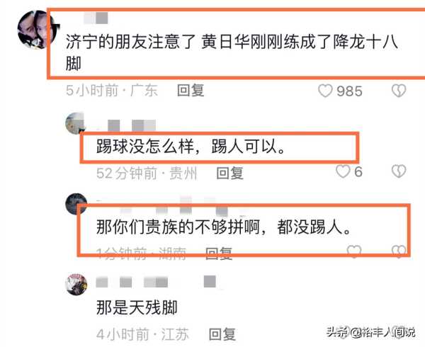 苗侨伟是个怎样的人?携戚美珍现身球场