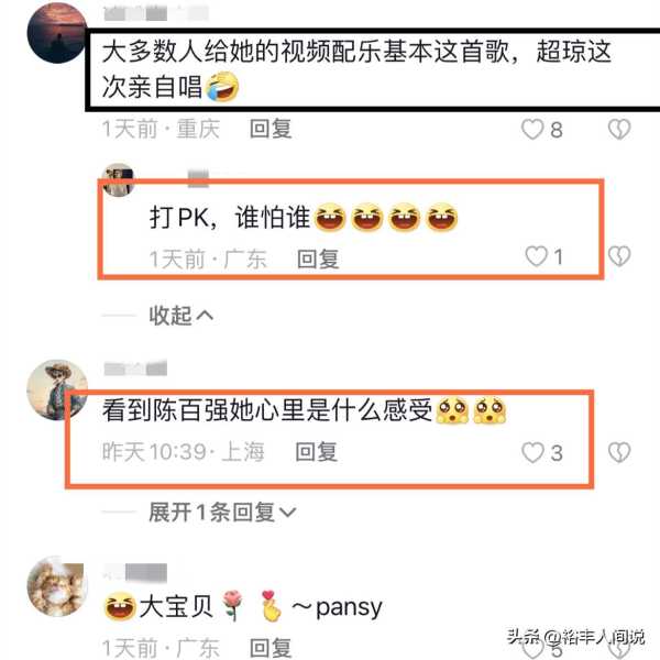 何超琼现身酒吧清唱《偏偏喜欢你》