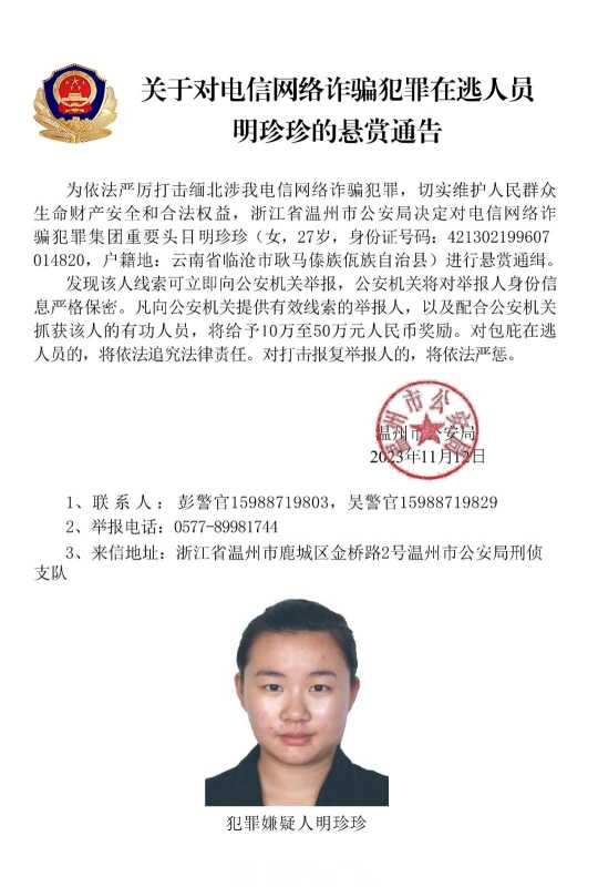 缅北四大家族成员喊话家人放中国人