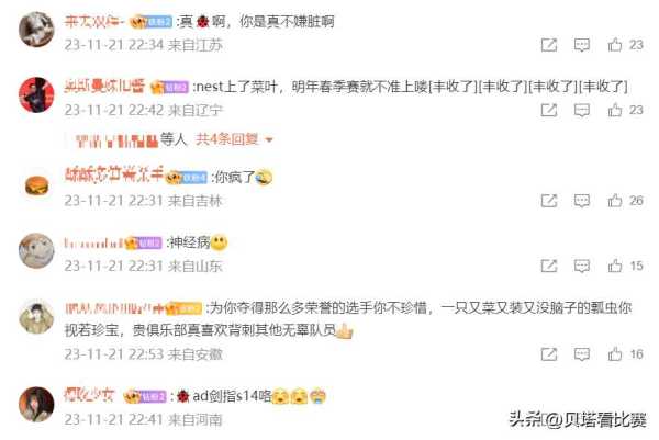 EDG官宣NEST出征名单引发粉丝不满