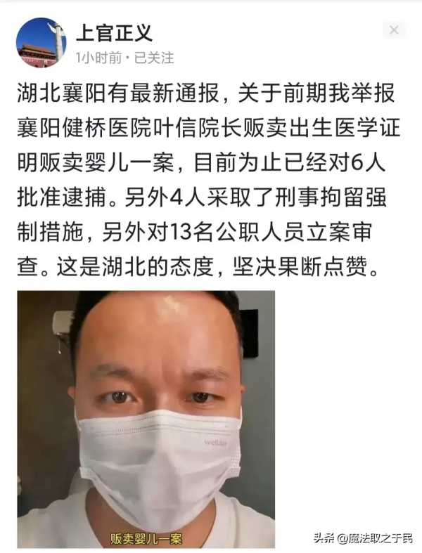 上官正义称受到国家卫健委邀见
