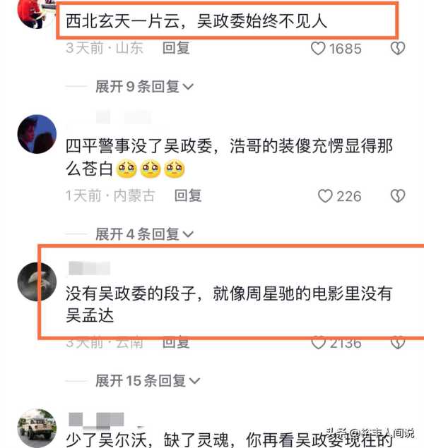 二龙湖董叔是真警察吗?四平警事董政是警察吗