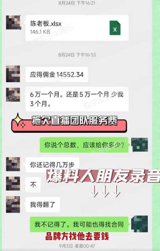 陈志朋被曝两次偷税漏税 还辱骂员工