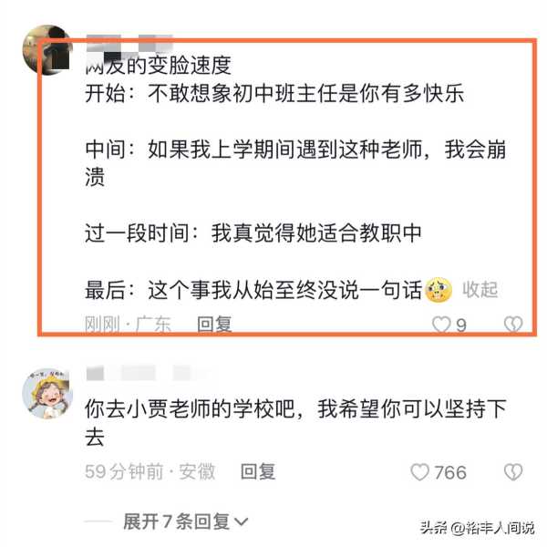 又又老师怎么了?回应离职并透露未来打算