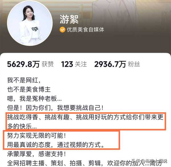 游絮现在怎么样了?网红浪胃仙被坑两次