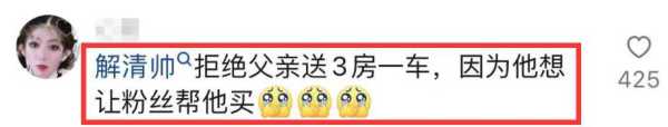 谢清帅直播赚了多少钱?他1天狂赚500万