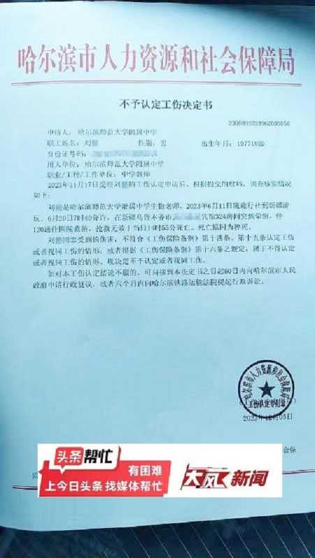 校方回应高中老师毕业旅游途中猝死