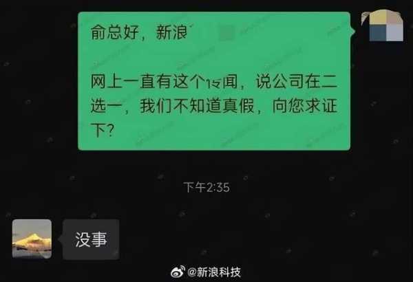 俞敏洪就东方甄选拉黑网友致歉