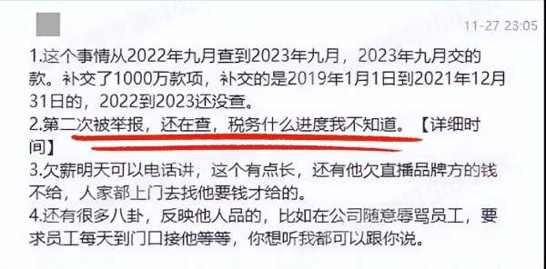 陈志朋被曝两次偷税漏税 还辱骂员工