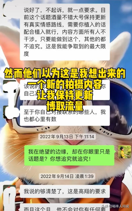 网红海扬身价多少亿?七年无房无车还曾抑郁