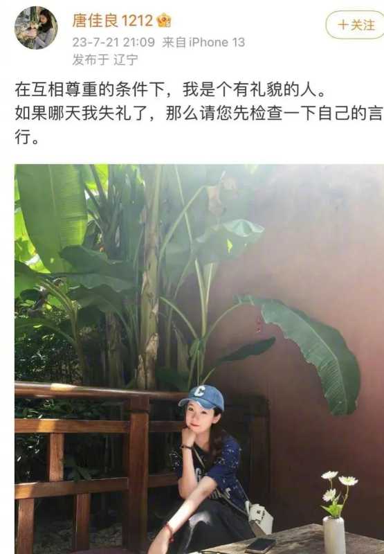 杨鸣妻子疑发长文曝男方出轨细节