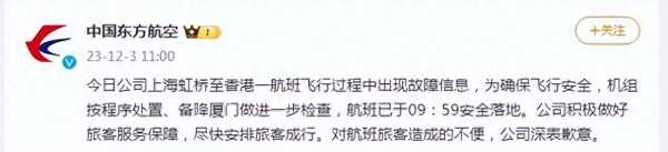 东航一航班报故障信息 机舱剧烈抖动