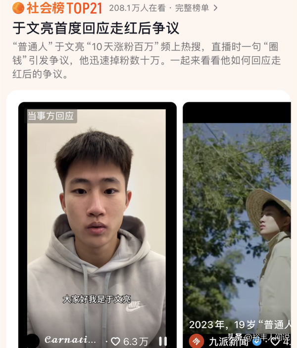 于文亮怎么火的?首度回应走红后争议