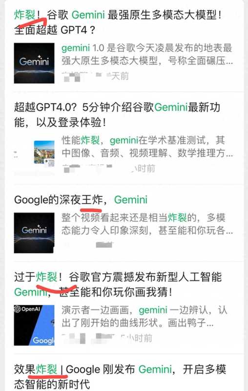 谷歌承认Gemini演示视频是剪辑版